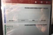 海信空调故障代码64的原因分析与维修方法解析（探究海信空调故障代码64的具体原因）