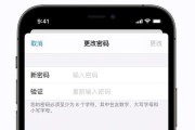 忘记苹果ID密码？教你如何找回官网（简单操作，轻松解决问题）