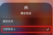 隔空投送怎么用苹果手机？操作步骤和常见问题解答？