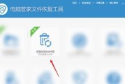 回收箱中恢复已删除文件的方法（快速找回误删除的重要文件的技巧与注意事项）