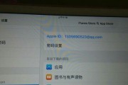 全面了解iTunes的使用方法（教你轻松掌握iTunes的操作技巧）