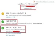 如何在苹果电脑官网查找产品序列号（轻松获取苹果电脑产品信息的方法）