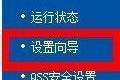 如何安装无线路由器并设置密码（简单步骤帮助您快速安装无线路由器并设置安全密码）