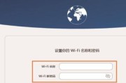 如何通过手机重新设置路由器WiFi密码（简单操作）