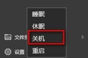 解决电脑无法关机的方法（15种有效的解决电脑无法关机的方法）