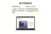 iOS15.6正式版发布（全面升级的iOS15.6为你带来更出色的使用体验）