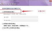 Win7激活密钥分享指南（掌握Win7激活的最新方法，获得激活密钥）