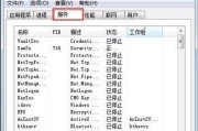 Win7系统还原教程（一步步教你如何使用Win7系统还原功能）