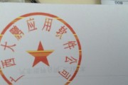 电子印章怎么弄到文件上打印（实现便捷的电子签名和打印操作）