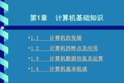 计算机基础培训课程——打造IT人才的首选之路（为你揭开计算机基础培训课程的奥秘）