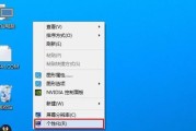 电脑屏保模式的关闭方法（告别无用屏保）