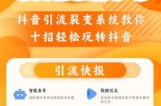 快手直播间人气提升有什么技巧？如何快速增加粉丝？