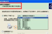 解决以localport端口添加打印机参数错误的方法（排查和修复常见的localport端口打印机参数错误）