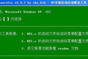 无工具硬盘安装Win7系统教程（简便）