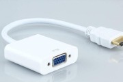 VGA和HDMI（探讨VGA和HDMI两种连接接口在图像传输方面的差异及优劣势）