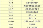 永久删除文件的电脑快捷键（掌握Ctrl+Shift+Delete）