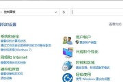 解决Windows10电脑有网但无法连接的问题（Win10电脑连不上网）