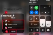 如何在iPhone和iPad上设置和使用接力（利用接力功能实现设备间的无缝连接与互动）