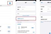 重新申请Apple ID的步骤是什么？遇到问题怎么办？