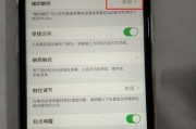 如何设置iPhone悬浮球功能（简单操作让你更便捷使用iPhone）