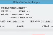 使用U盘重装Win7系统教程（简单易懂的操作步骤）