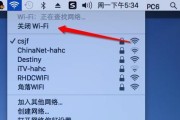 电脑无法上网的解决办法（以wifi正常但电脑无法连接网络的情况下）