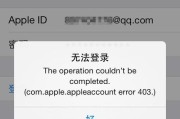 探究连接AppleID服务器时出错的原因及解决办法（分析AppleID服务器连接错误的常见问题与解决方案）