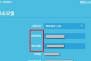如何设置路由器登录密码（保护网络安全的重要步骤）