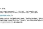 AppleID解锁新方式（使用iCloud安全恢复功能）