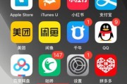 解密iOS微信多开的方法与技巧（一键实现微信多开，轻松管理多个账号）