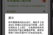 如何设置安卓手机充电提示音？（轻松设置个性化的充电提示音）