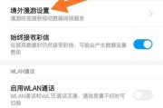 小米设置app禁止联网，让你更好地管理网络流量（掌握设置技巧，保障手机使用体验）
