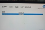 惠普电脑进入BIOS的方法（一步步教你如何进入惠普电脑的BIOS设置）