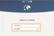 如何设置新路由器的WiFi密码（简单步骤教你保障家庭网络安全）