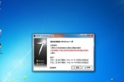 探讨最佳的Win7激活工具（选择合适的Win7激活工具）