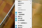 使用Win7保护色设置为主题保护视力