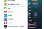 选择最适合你的Win7系统软件，提升电脑使用体验（探索Win7系统中的优质软件）