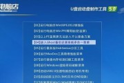 新手重装系统win7旗舰版教程（详细步骤教你轻松完成系统重装）