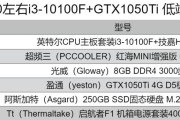 以3000元组装电脑的最强配置推荐（打造高性价比的顶级游戏装备）