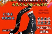 华为Mate30 Pro充电器功率是多少瓦？常见问题解答