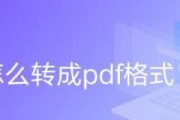 照片pdf格式怎么弄（手机扫描成图片的操作）