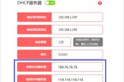 以路由器DNS改成什么快（优化网络速度的DNS选择与设置方法）