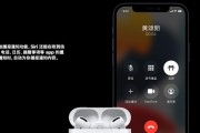 解决AirPodsPro右耳充电问题的方法（AirPodsPro充电故障怎么办？一招教你轻松解决）