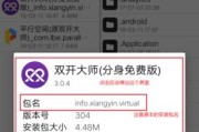 Vivo轻松实现微信分屏，提升多任务处理效率（vivo分屏功能让微信使用更高效）