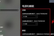 探究笔记本电脑睡眠后无法唤醒屏幕的原因与解决方法（解决笔记本电脑睡眠唤醒问题）