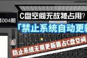 如何利用电脑增加C盘空间（快速解决C盘空间不足问题的方法与技巧）