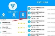 保护移动WiFi安全的方法与技巧（防止他人蹭网，保障网络安全的关键措施）