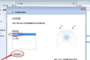 电脑插上音响后没声音问题的解决方法（遇到电脑与音响连接无声时）