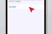 苹果13应用锁设置指南（如何保护您的隐私与数据安全）