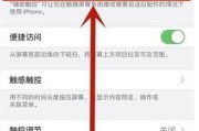 如何在iPhone锁屏上设置自定义字（个性化定制你的iPhone锁屏字体）